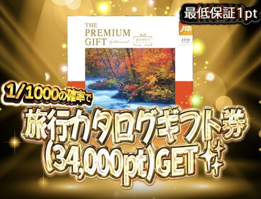 スパークオリパのイメージ