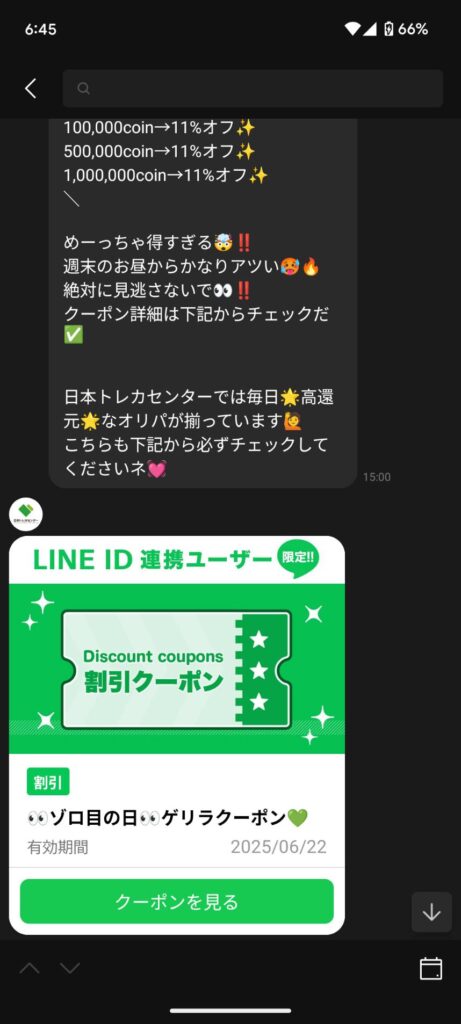 日本トレカセンター:画像