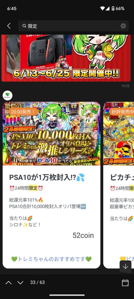 日本トレカセンター:画像