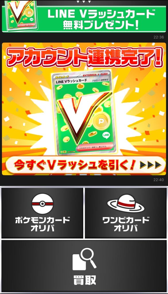 連携後画像