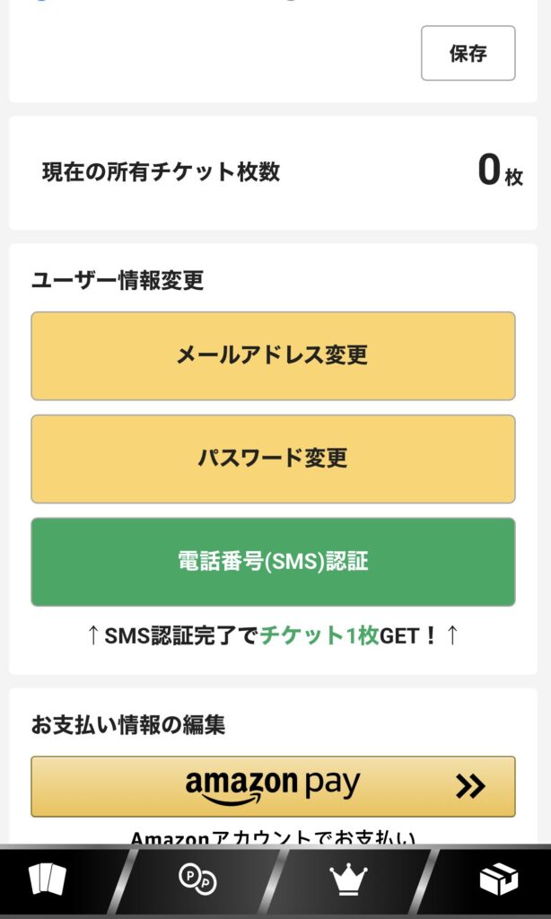マイページ画像