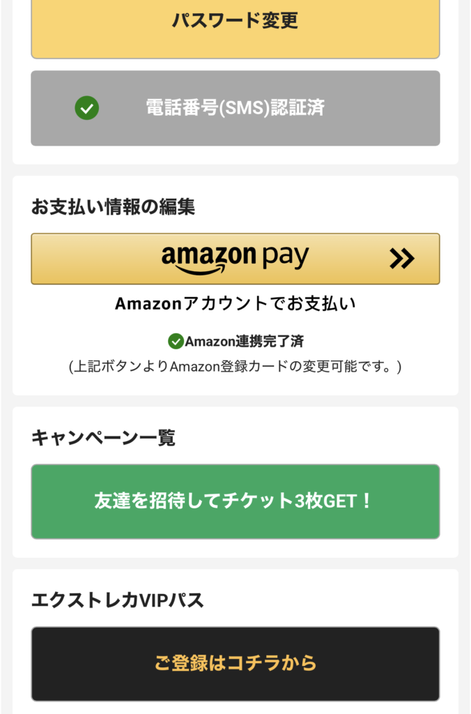 マイページ画像