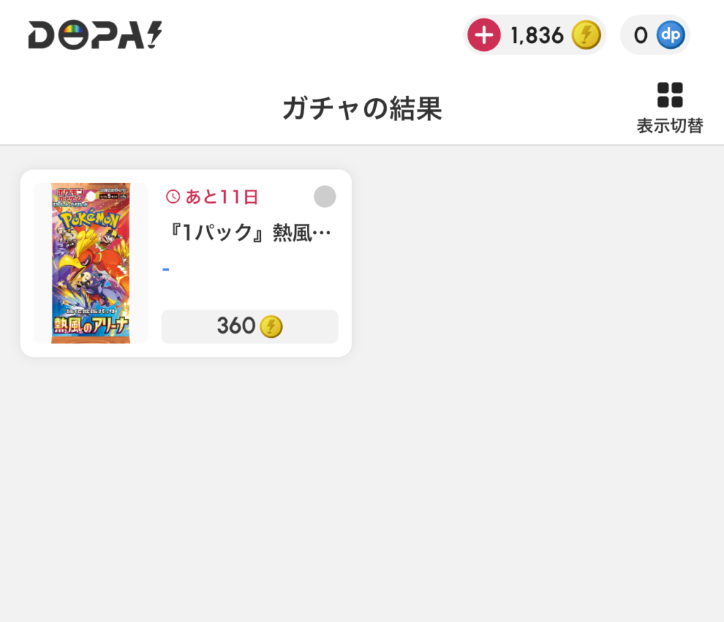 当選画像