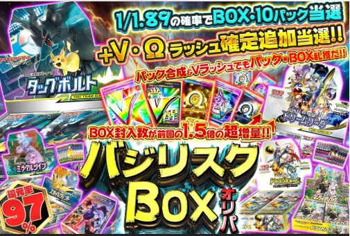 Vラッシュカード当たりやすいオリパ画像