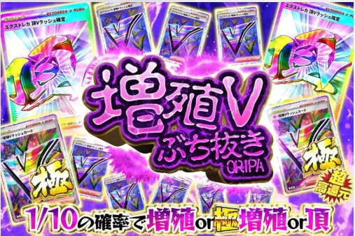 Vラッシュカード当たりやすいオリパ画像②
