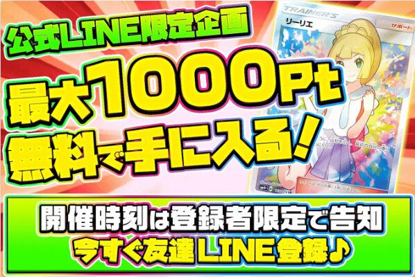 ライン登録画像