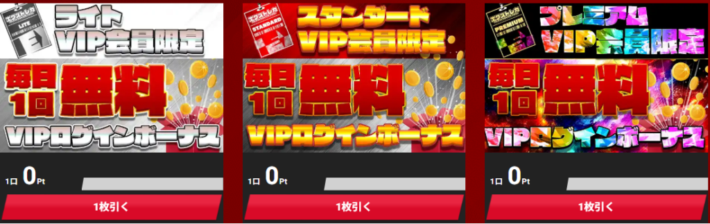 ログボ画像