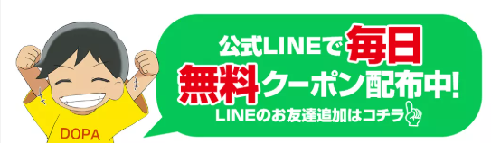 LINE登録画面