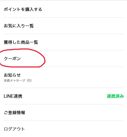 マイページ画像