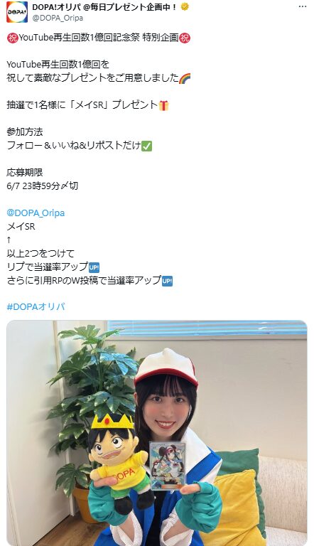 YouTube再生記念CP画像