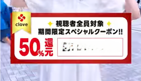 ショート動画クーポン画像