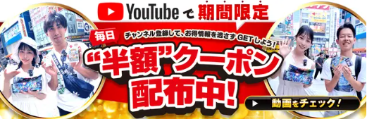 YouTube企画画像