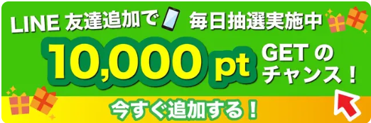 LINE登録画像